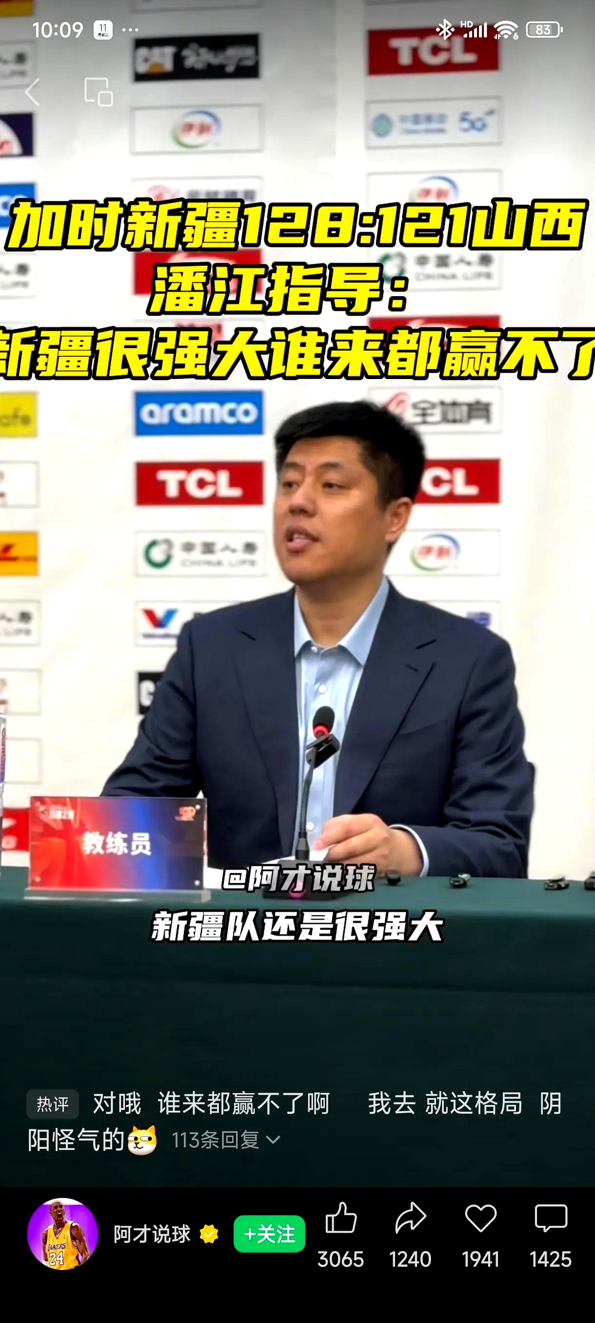 主场作战难有优势！济南大明星对阵辽宁怪物的简单介绍
