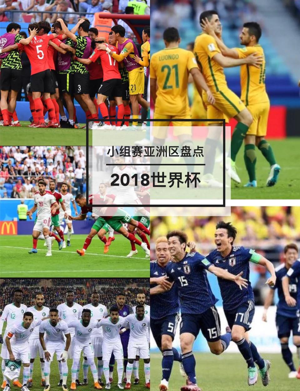 澳洲球队在对阵亚洲豪强时表现抢眼