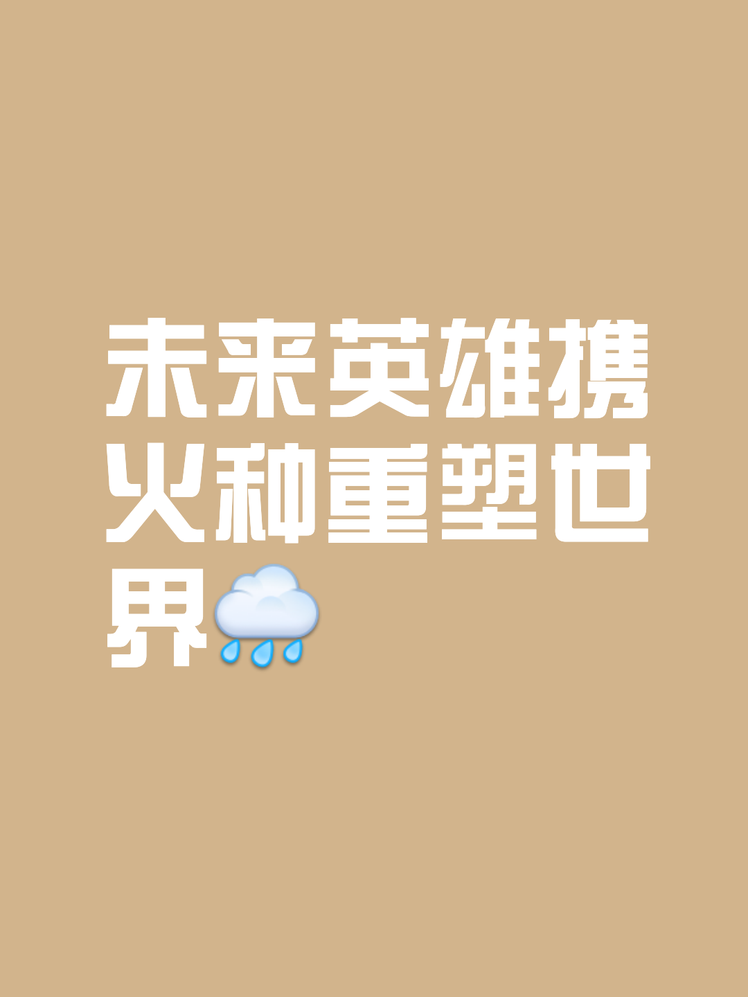 九游体育中国官网-勇往直前领跑，智取阻击如狼，头名之争如此精彩的简单介绍