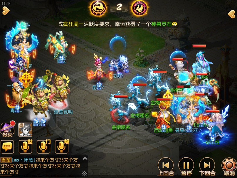 英雄争霸掀起高潮，足球盛事引发狂热的简单介绍