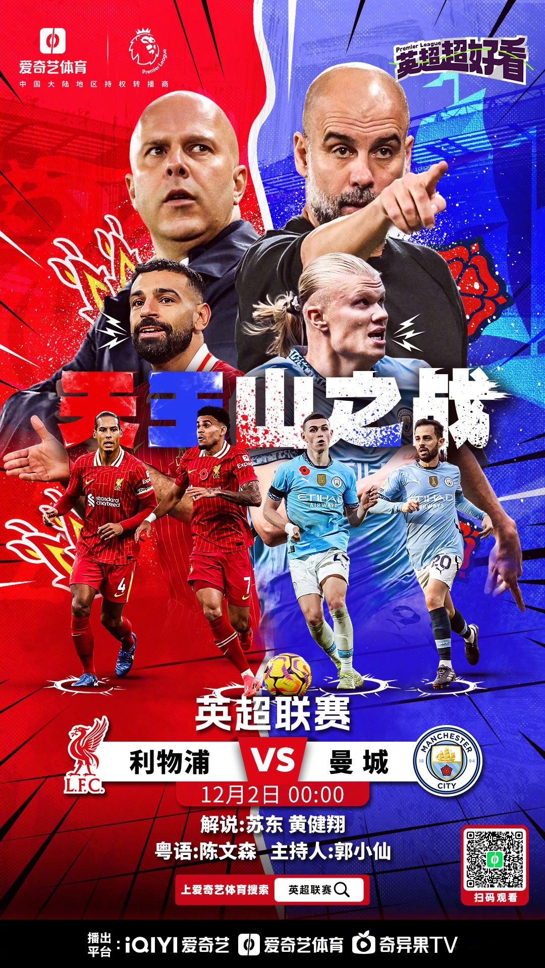 九游体育登录-包含利物浦连胜终结，曼城逼近英超榜首的词条