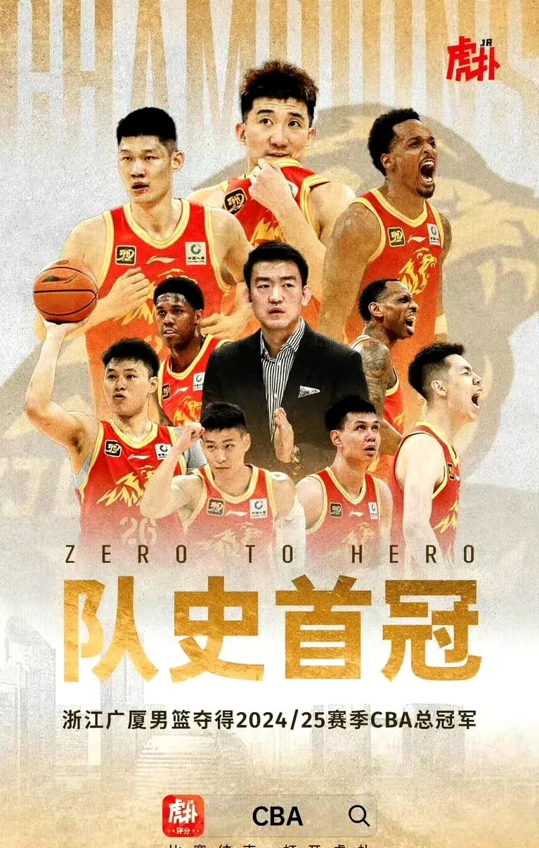 浙江队以惊人速度击败陕西队，跻身前列的简单介绍