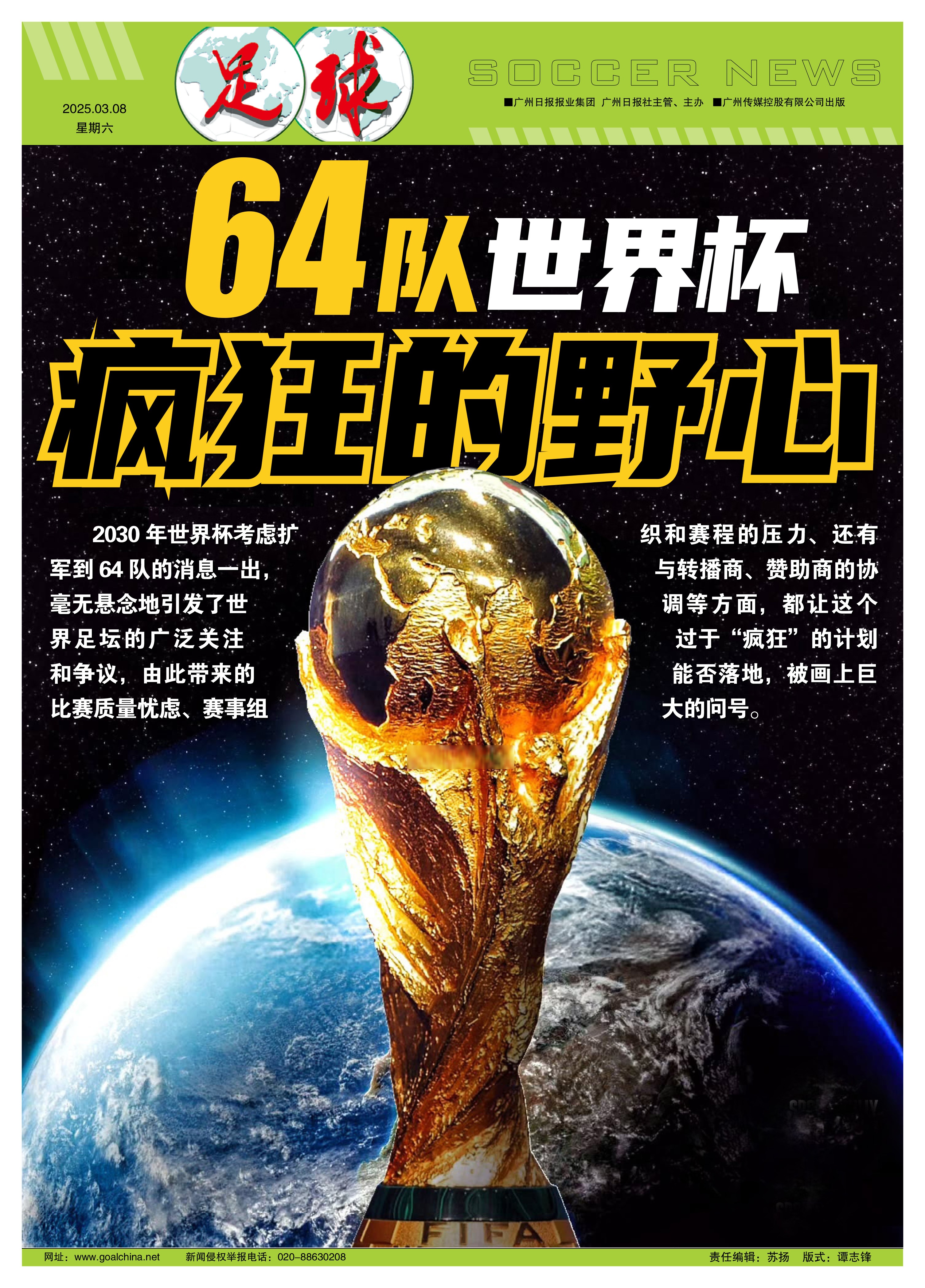 九游体育亚洲官网-新风起亚洲足球，传统豪门再战赛场，重新出发的简单介绍