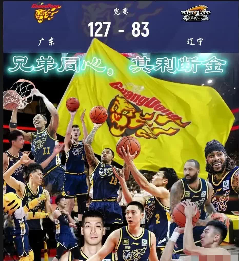 辽宁男篮击败重庆队，成功晋级