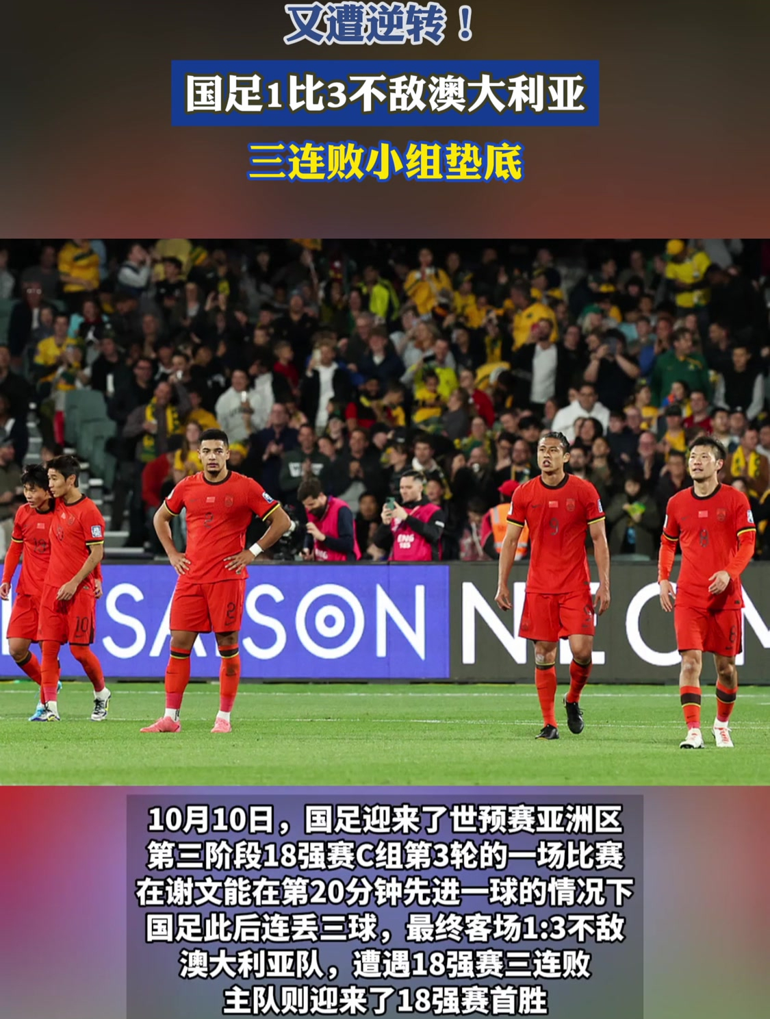 澳大利亚女足憾负日本,止步八强 澳大利亚女足憾负日本,止步八强