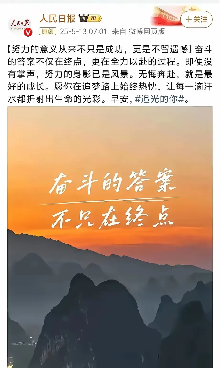 决心坚定!运动员坚守信念拼搏 决心坚定!运动员坚守信念拼搏