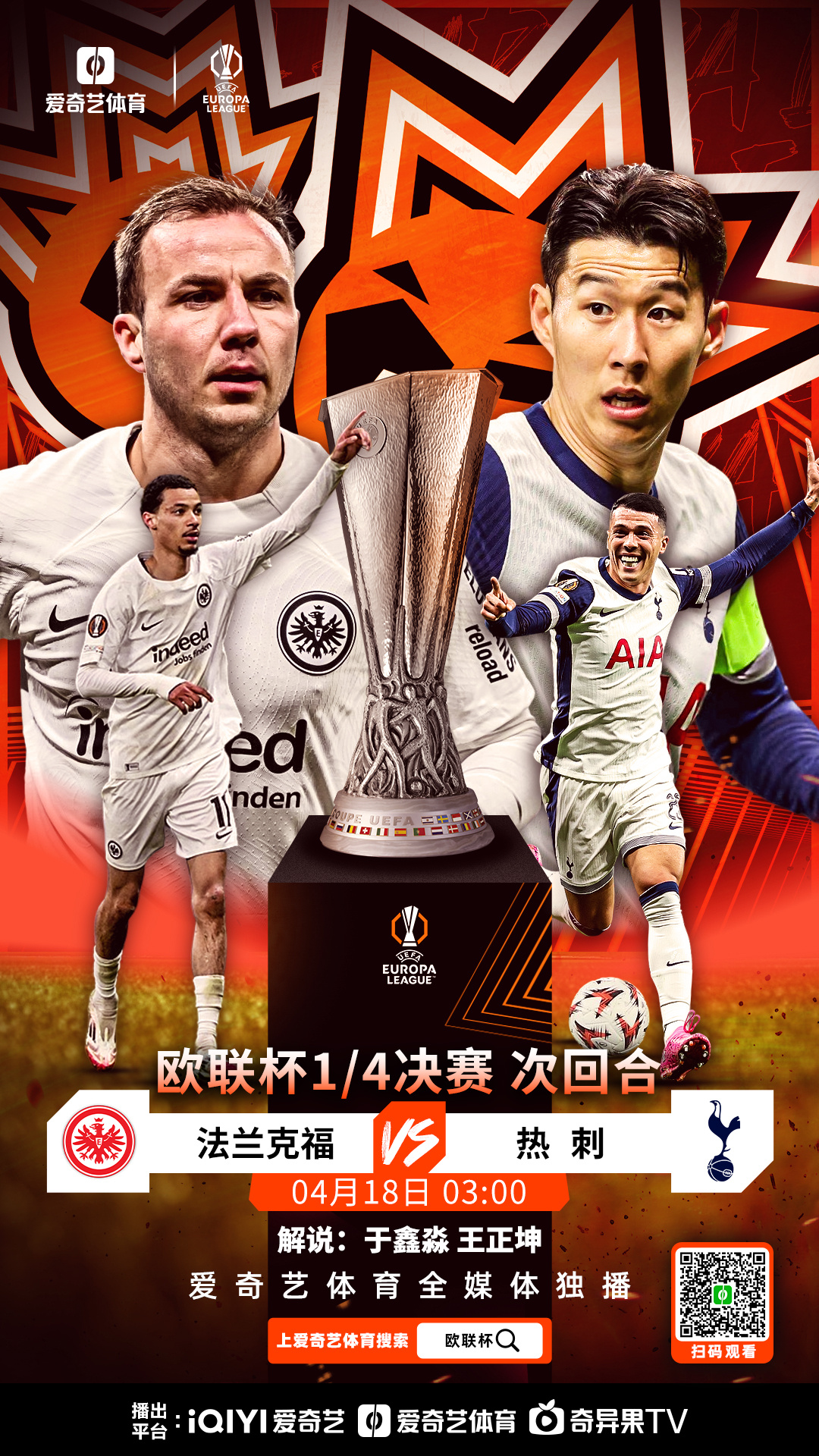 九游体育中国官网-关于欧预赛夺冠狂欢派对，球迷热情助威支持的信息