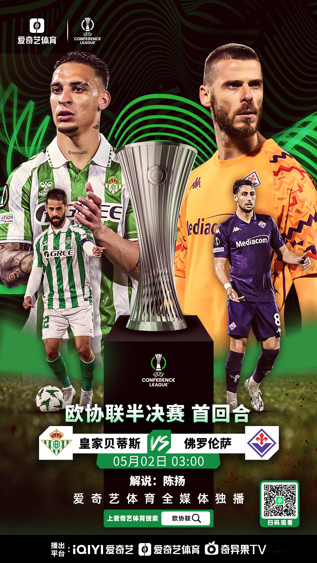 关于欧预赛夺冠狂欢派对,球迷热情助威支持的信息 关于欧预赛夺冠狂欢派对,球迷热情助威支持的信息