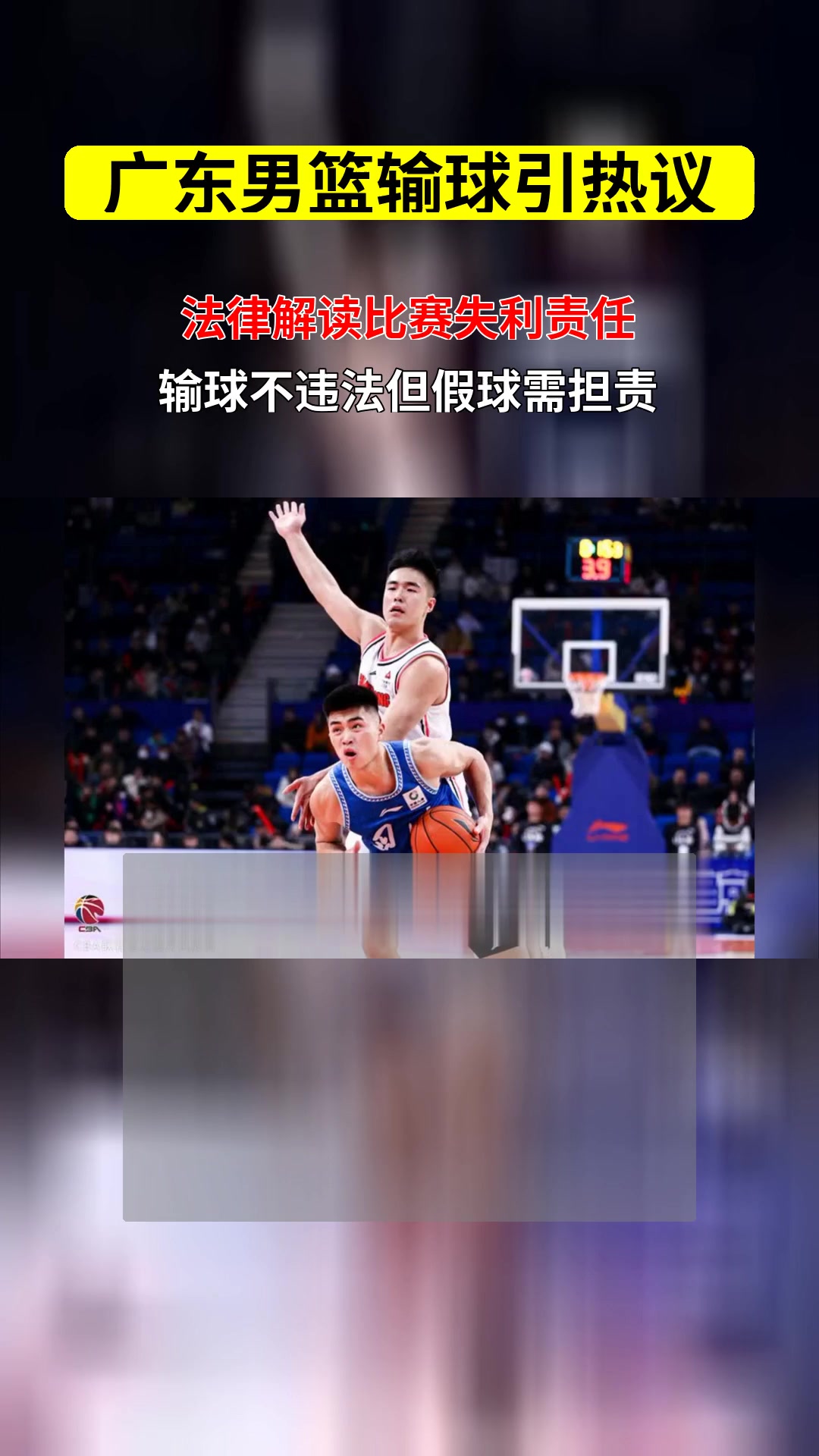 九游体育官网-江苏男篮再战四川，获得实在之战