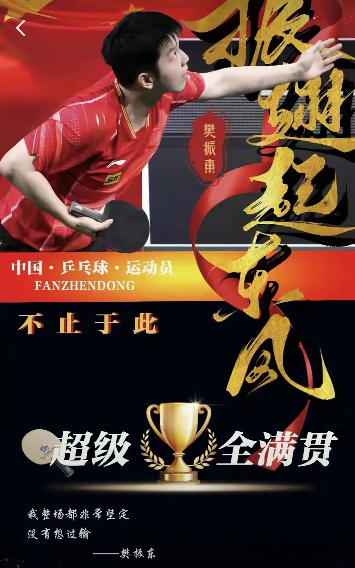 运动战将风采尽显,赢得外界赞扬的简单介绍 运动战将风采尽显,赢得外界赞扬的简单介绍